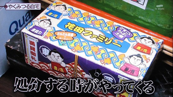 タ]やくの相撲コレクション生前贈与 : チミンモラスイ！