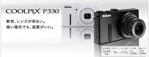 Nikon / ニコン 】 COOLPIX P330 デジタルカメラ コンパクト