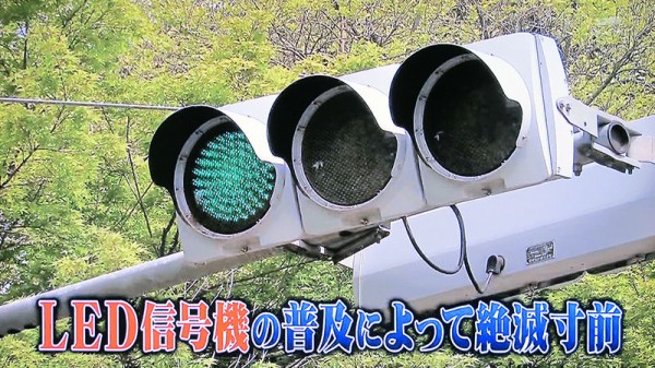 タ ヴィンテージ信号機 チミンモラスイ