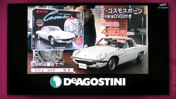ディアゴスティーニ ラリー・カー 1/43（1号～21号）(バラ売り不可) ミニカー
