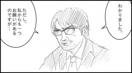 オカマ支店長 ツカミはおっけー アニメができたらいいなと妄想しているブログ