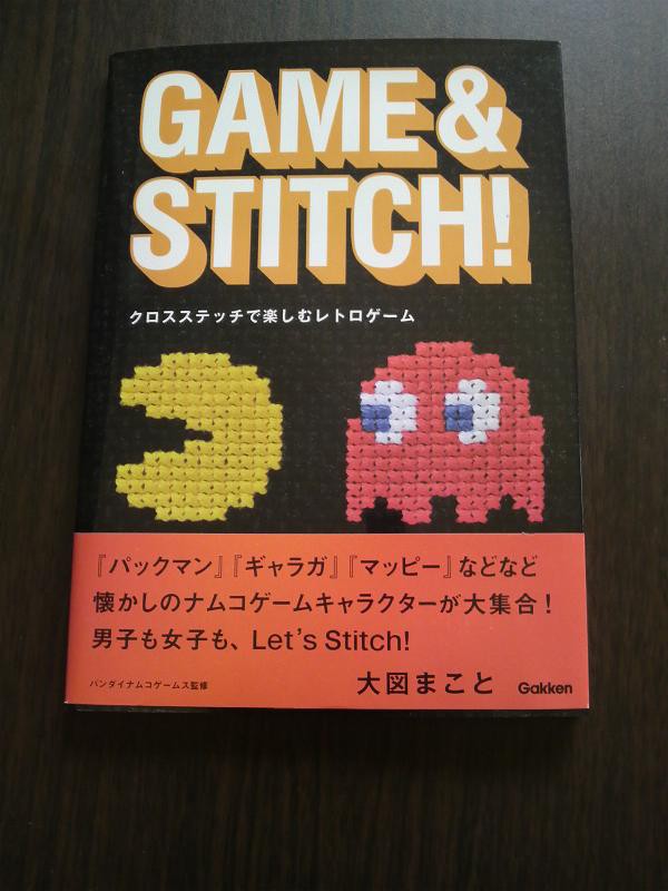 GAME & STITCH! クロスステッチで楽しむレトロゲーム : コレクター