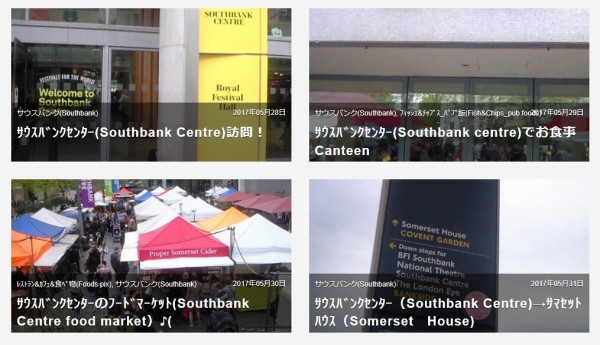 ｻｳｽﾊﾞﾝｸｾﾝﾀｰの無料ｲﾍﾞﾝﾄ Southbank Centre Free Events ﾛﾝﾄﾞﾝ 穴場 ﾀﾀﾞｶﾞｲﾄﾞ写真編 London Photo Guide Blog Nemi