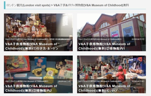 V A子供博物館 V A Museum Of Childhood 無料 ｶﾌｪbenugo ﾛﾝﾄﾞﾝ 穴場 ﾀﾀﾞｶﾞｲﾄﾞ写真編 London Photo Guide Blog Nemi