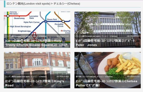 ﾛﾝﾄﾞﾝ高級住宅街 ﾁｪﾙｼｰ Chelsea ｽﾛｰﾝｽｸｴｱ Sloane Square 散策まとめ ﾛﾝﾄﾞﾝ 穴場 ﾀﾀﾞｶﾞｲﾄﾞ写真編 London Photo Guide Blog Nemi