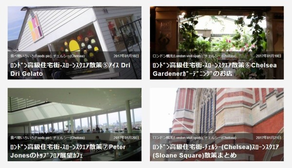 ﾛﾝﾄﾞﾝ高級住宅街 ﾁｪﾙｼｰ Chelsea ｽﾛｰﾝｽｸｴｱ Sloane Square 散策まとめ ﾛﾝﾄﾞﾝ 穴場 ﾀﾀﾞｶﾞｲﾄﾞ写真編 London Photo Guide Blog Nemi