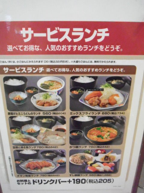 レストラン庄屋でランチ ミックスフライランチとチキン南蛮 Mariの写真日記photo Diary