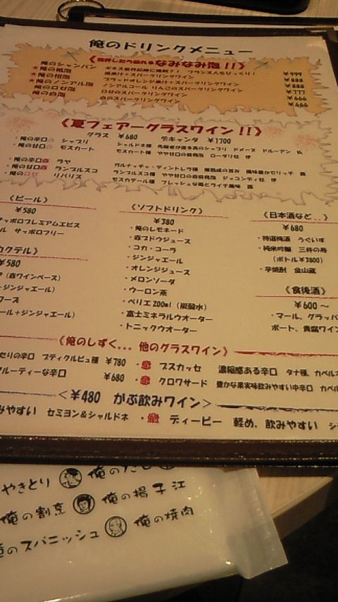俺のフレンチ博多 福岡市博多区 で二人でデザートまで食べて9036円 Mariの写真日記photo Diary 俺のフレンチ博多 福岡市博多区 で二人でデザートまで食べて9036円 Mariの写真日記photo Diary