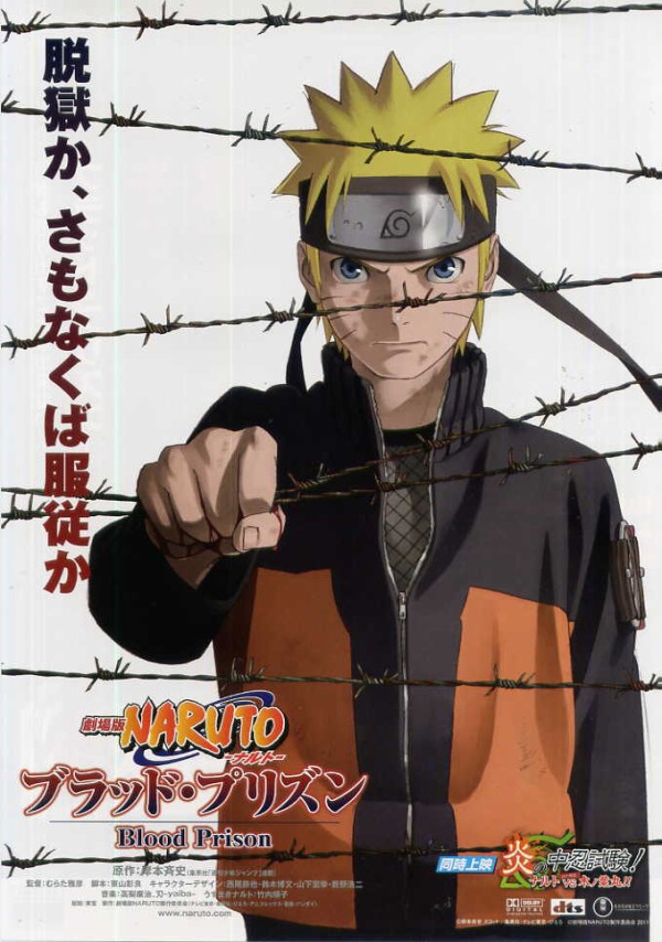 アニメ動画まとめ Naruto The Movie ナルト映画全作品 Naruto フリーク