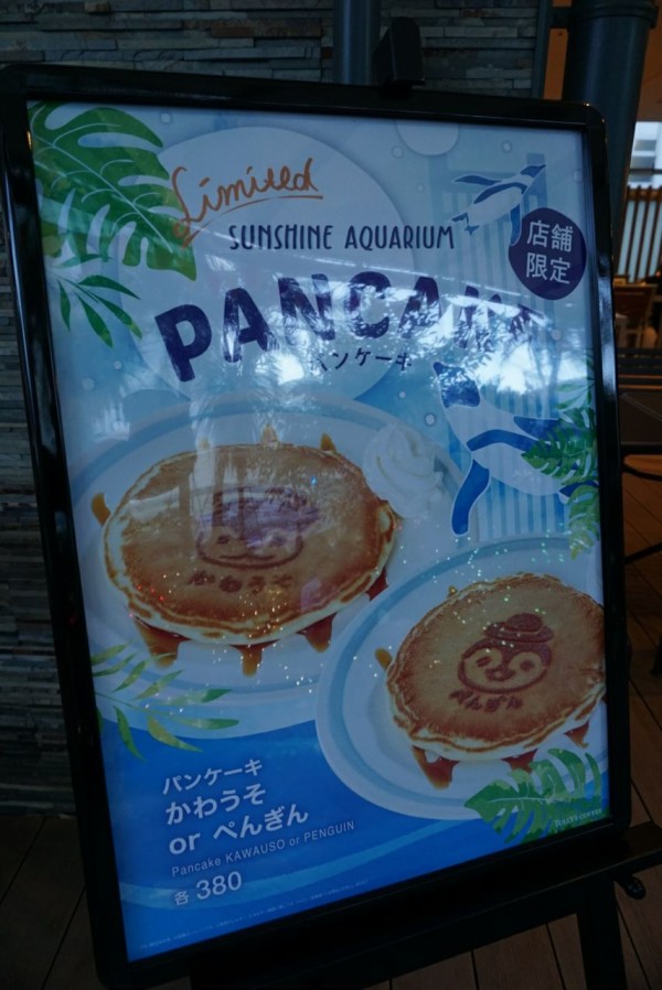 池袋 タリーズコーヒー サンシャイン水族館店 デートにおすすめ Night Cafe Barイベントのイルミネーション 東京食べ歩きブログ明日どこに行こう