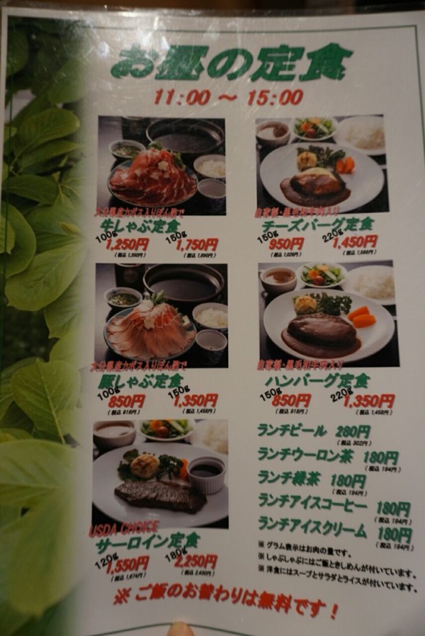 新宿 しゃぶしゃぶにいむら本店 豚しゃぶ定食850円 とランチのコスパが最高のお店 東京食べ歩きブログ明日どこに行こう