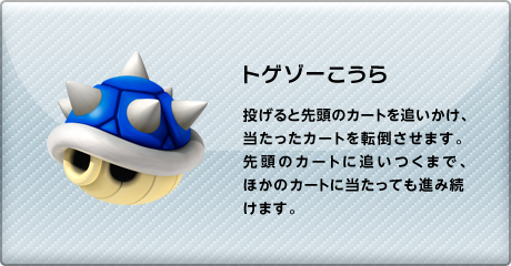 ハードチャレンジのキノコでトゲゾーを回避するが難しい 何かおすすめある マリオカートツアー マリオカートツアーまとめ マリ活速報