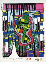 フンデルトヴァッサー展 : 半／反／汎研究者的生活