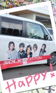 Kat Tun カトゥーン のイタ車 旅する惑星