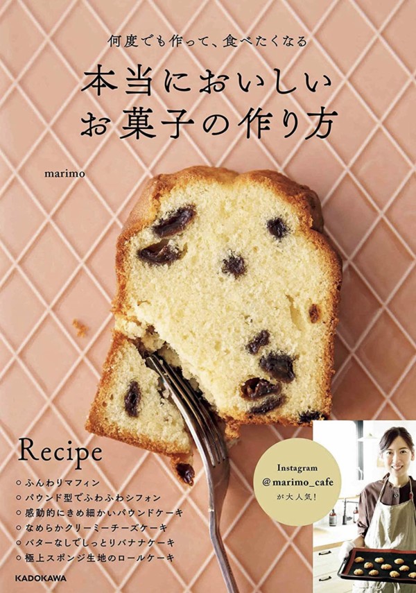 大変！マドレーヌ型が劣化した、、、！ : marimo cafe ―可愛くて