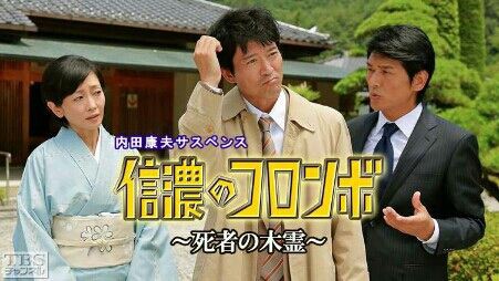 亀山 薫 相棒 やないで 竹村 岩男ですよん まりにゃん部屋 亀山 薫 相棒 やないで 竹村 岩男ですよん まりにゃん部屋