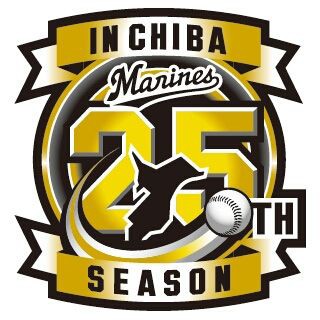 会報688 All For Chiba と Marines 25 の違いはなに 千葉ロッテマリーンズ 柏の葉後援会 もちろん非公認