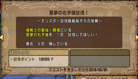 週替り討伐に強ボスきました ゆるゆるマリスラにっき ときどきナスビ