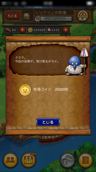 モンスター牧場 コインホッタ鉱山 ゆるゆるマリスラにっき ときどきナスビ