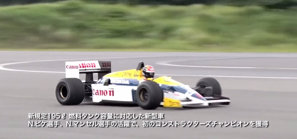 ウィリアムズ ホンダfw11 走行確認テスト動画 1986年f1マシン F1通信