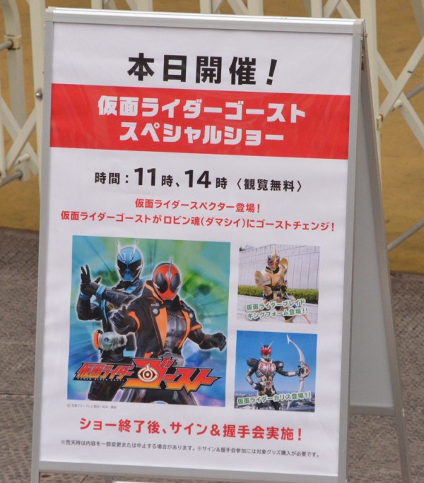 仮面ライダーショー 日朝特撮感想 まろっといもいも