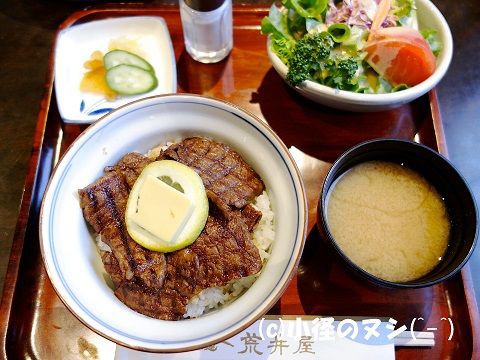 伊勢佐木 荒井屋本店 De ビフテキ丼 濱のおいしい小径