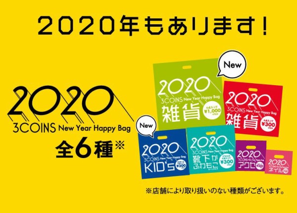 3 コインズ 鹿児島