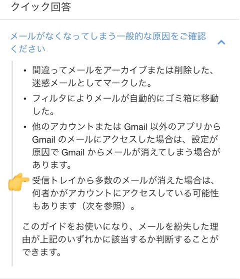 Gmailのメールが全部消えた Marriage Life In Arizona アリゾナで国際結婚 Powered By ライブドアブログ