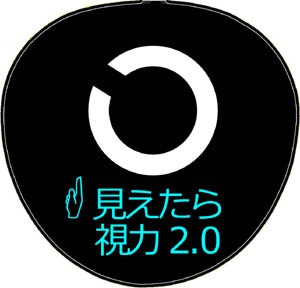 うちわを作ろう 準備編 帰納法的メルカトル