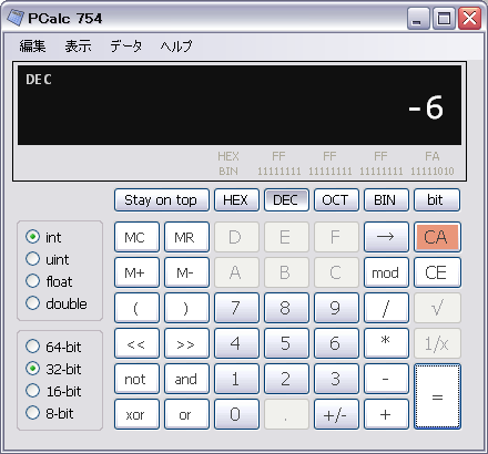 電卓ソフト Fpgaの部屋 電卓ソフト Fpgaの部屋