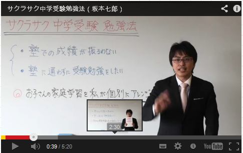 小学生の効率の良い勉強方法 と 自宅の中学受験対策 の教材 受験勉強法考察ブログ