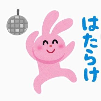 ニコニューまとめ いらすとやに やりがい搾取 のイラスト登場 センス良すぎ 後ろでラクしてるおじさんが邪悪な顔だとさらに良い ニコニコニュース まるっとkage速