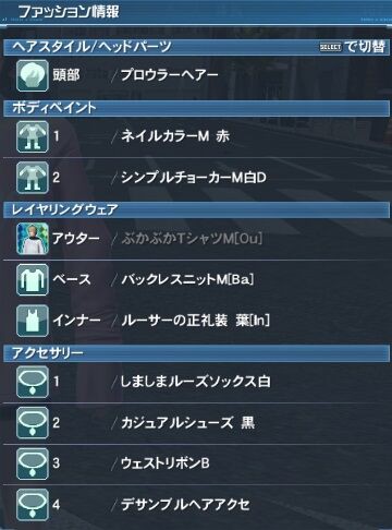 Pso2 男の娘 堅まとめ 色んな画像置き場