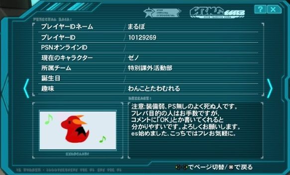 Pso2紹介7 色んな画像置き場