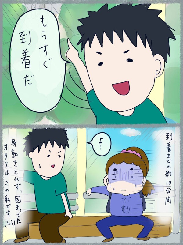ロープウェイで山の上へ行った話 前編 ただのオタク女のblog