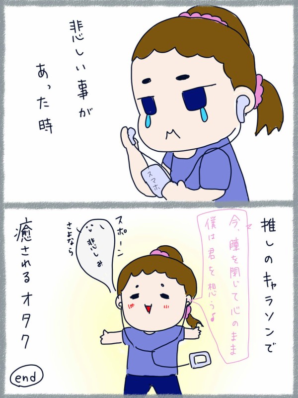 オタクの癒し方 ただのオタク女のblog
