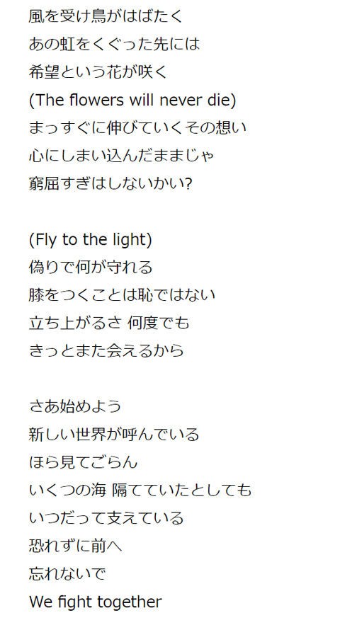 第8475話 Fight Together By 安室奈美恵 笑 堀田清の元気が出るおはなし