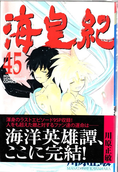 第7852話 どう大地に還る 笑 堀田清の元気が出るおはなし