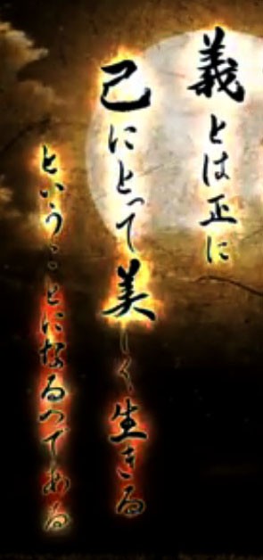 第5840話 ～ 『義』と『正義』！ ～ : 堀田清の元気が出るおはなし