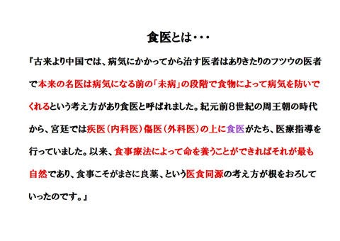 第 5817話 15年9月13日 全日本病院学会特別講演文字起こし 堀田清の元気が出るおはなし