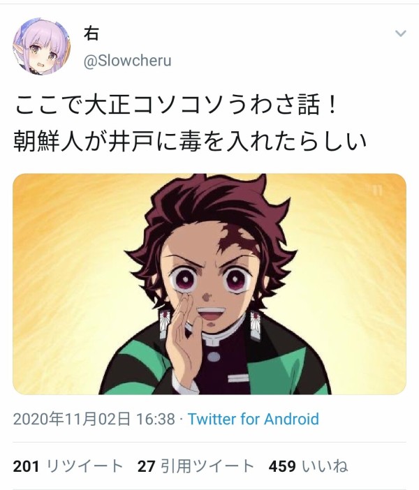鬼滅の刃 ufotable WEB くじ 大正コソコソ噂話 S賞 鬼滅の刃/柱稽古編】【煉獄杏寿郎の大正コソコソ噂話WEBSHOPくじ