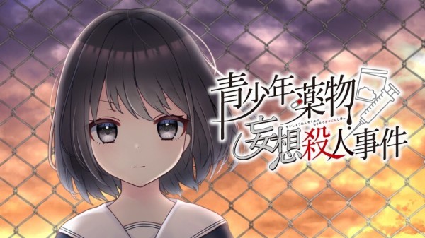 沙耶の唄「主人公の脳みそがイカレて肉塊のようなバケモノとセ××スし