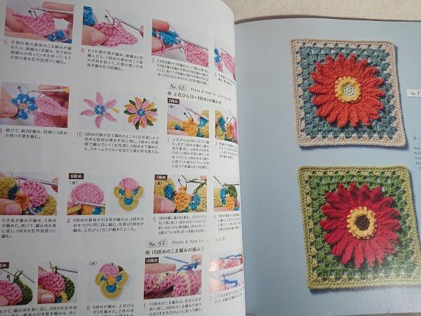 アップルミンツ 立体的なかぎ針編み お花の3dモチーフパターン アサヒオリジナル カラフルキュートな世界へ