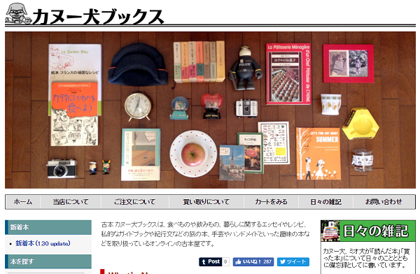 昭和レトロな手芸本が充実しているオンライン書店のまとめ : カラフル