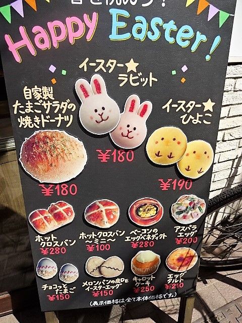 街のパン屋さんの可愛い看板 カラフルキュートな世界へ