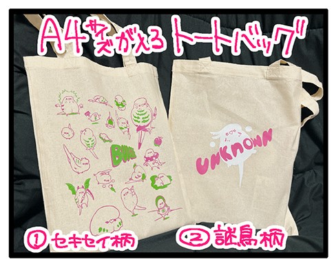 新グッズだ】鳥フェス横浜2025,行くぞーーー!!!! : えるポピ・ハッピー