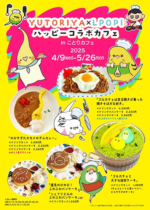 ポコポコ　まとめ 憤怒】チータラが失われた日 : えるポピ・ハッピーオタクライフ