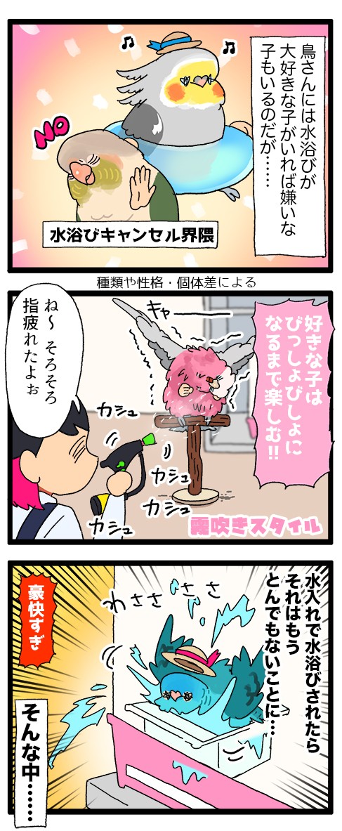 🦜👒ちょっと危機感が足りないんじゃない☀️⛱️ : えるポピ