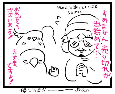DAY②】ことり万博レポ！！！ : えるポピ・ハッピーオタクライフ 