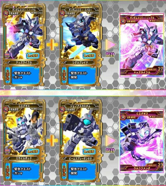 ぼくがかんがえたさいきょうのがんだむ 路傍の餅 Gジェネフロンティア攻略中